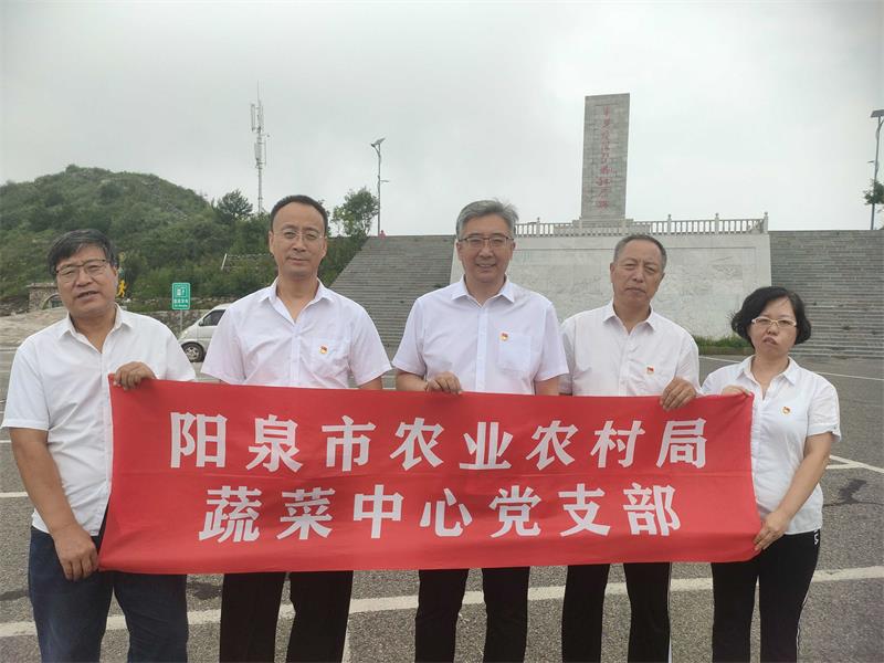 蔬菜中心党支部开展 “赓续红色血脉，践行初心使命”主题党日活动