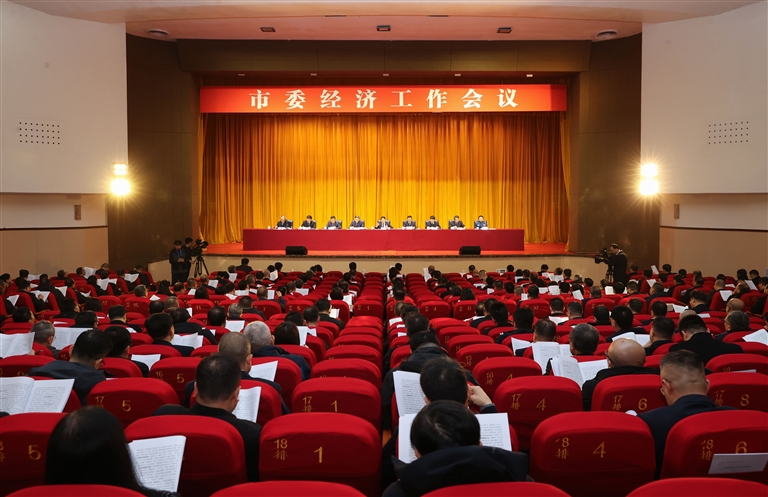 市委经济工作会议举行