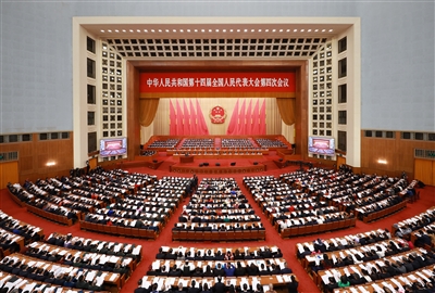 十四届全国人大四次会议在京开幕